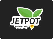 Гидропонные системы JetPot